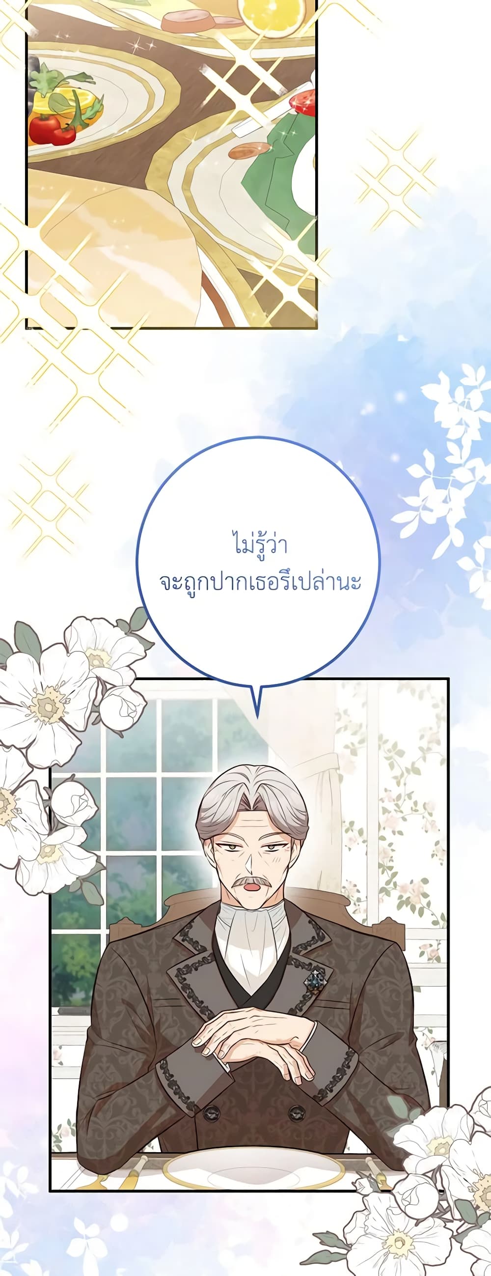 อ่านมังงะ Doctor Resignation ตอนที่ 58/8.jpg