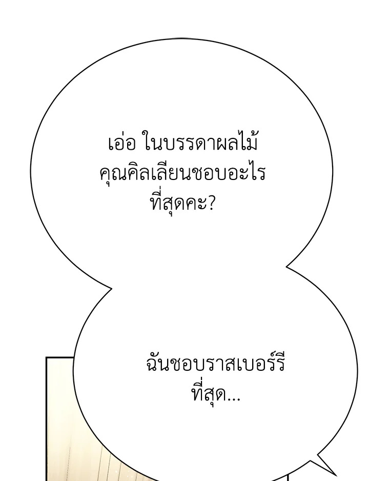 อ่านมังงะ The Mistress Runs Away ตอนที่ 15/86.jpg