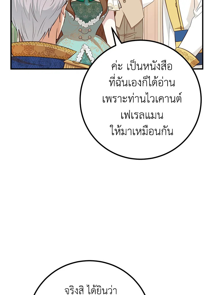 อ่านมังงะ Doctor Resignation ตอนที่ 34/86.jpg