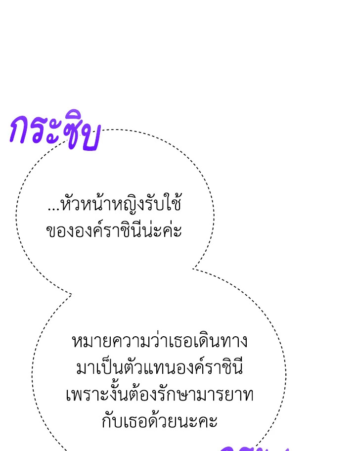 อ่านมังงะ The Mistress Runs Away ตอนที่ 37/86.jpg