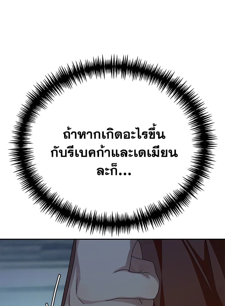 อ่านมังงะ The Mistress Runs Away ตอนที่ 13/86.jpg