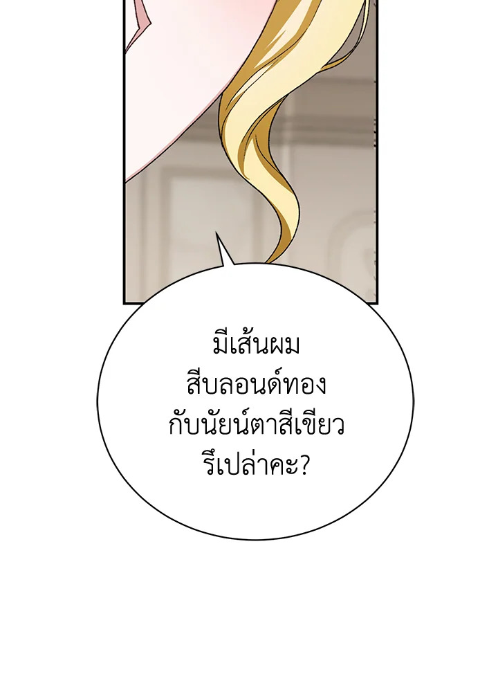 อ่านมังงะ The Mistress Runs Away ตอนที่ 31/86.jpg