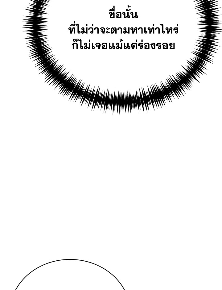 อ่านมังงะ The Mistress Runs Away ตอนที่ 28/86.jpg