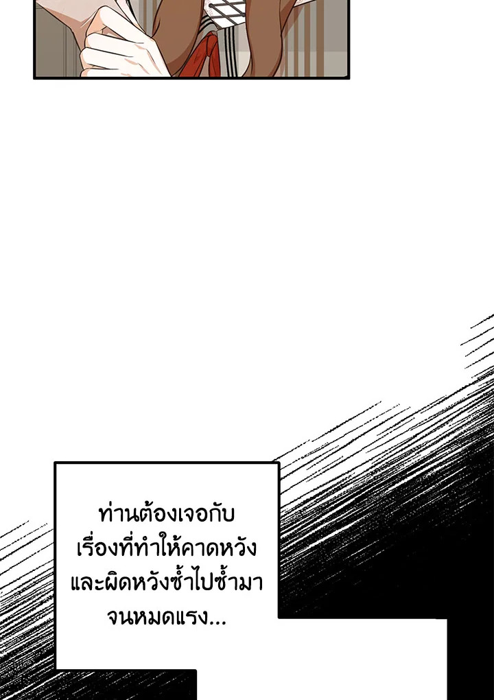 อ่านมังงะ Doctor Resignation ตอนที่ 30/87.jpg