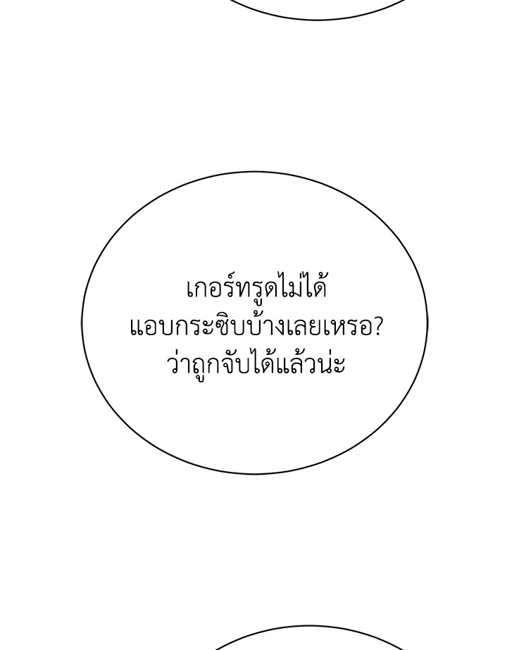 อ่านมังงะ The Mistress Runs Away ตอนที่ 9/87.jpg