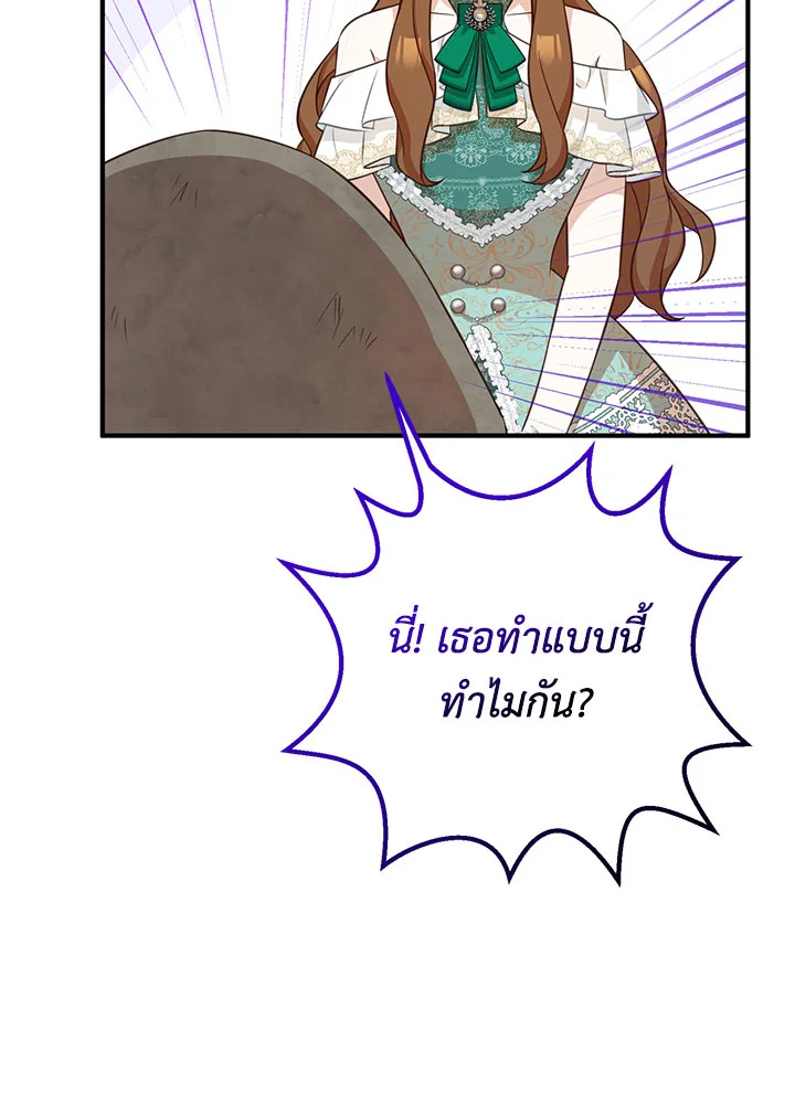 อ่านมังงะ Doctor Resignation ตอนที่ 32/87.jpg