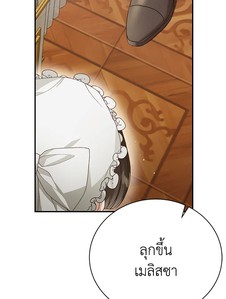 อ่านมังงะ The Mistress Runs Away ตอนที่ 22/87.jpg