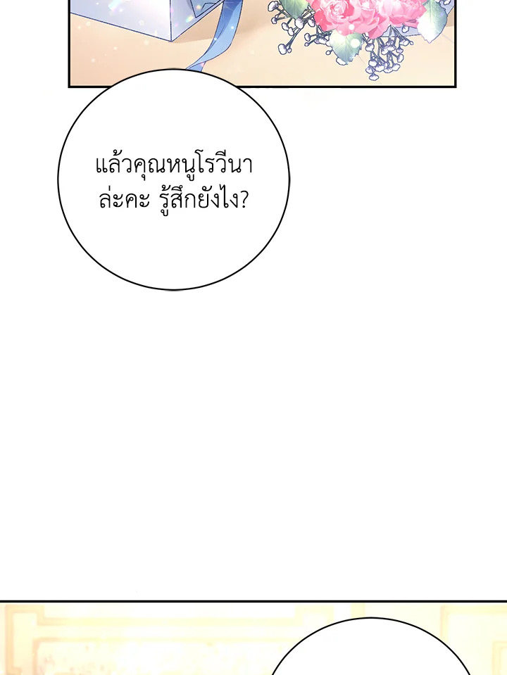 อ่านมังงะ The Mistress Runs Away ตอนที่ 1/87.jpg