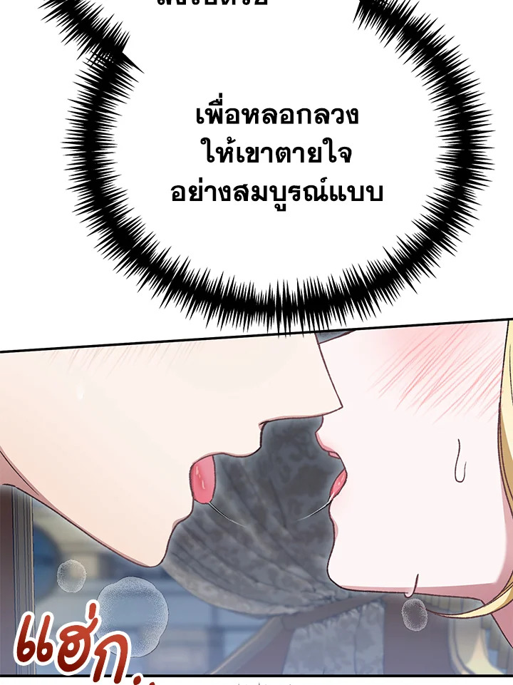 อ่านมังงะ The Mistress Runs Away ตอนที่ 33/87.jpg