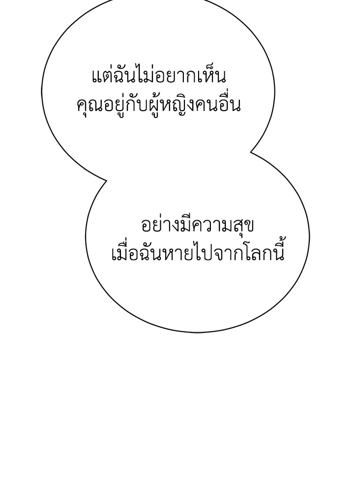 อ่านมังงะ The Mistress Runs Away ตอนที่ 35/87.jpg