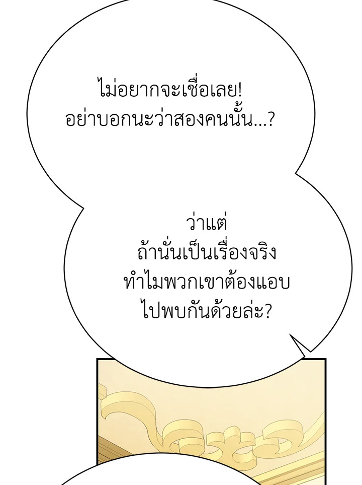 อ่านมังงะ The Mistress Runs Away ตอนที่ 26/87.jpg