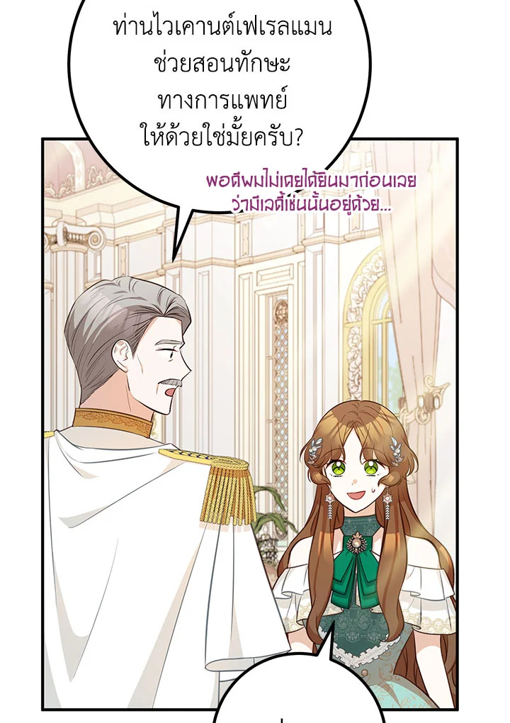 อ่านมังงะ Doctor Resignation ตอนที่ 34/87.jpg