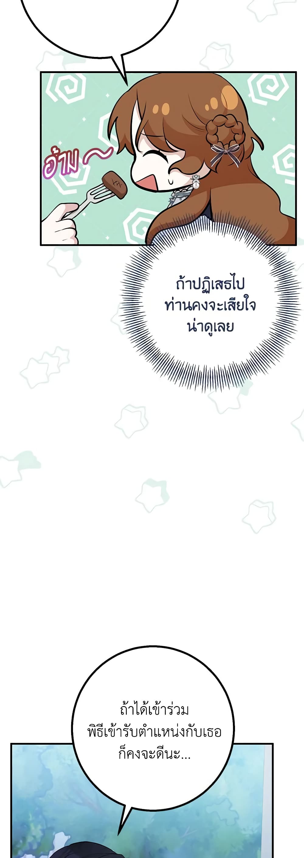 อ่านมังงะ Doctor Resignation ตอนที่ 46/8.jpg