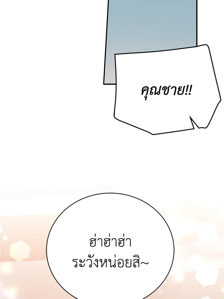 อ่านมังงะ The Mistress Runs Away ตอนที่ 32/87.jpg