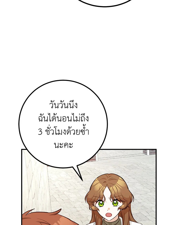 อ่านมังงะ Doctor Resignation ตอนที่ 38/87.jpg