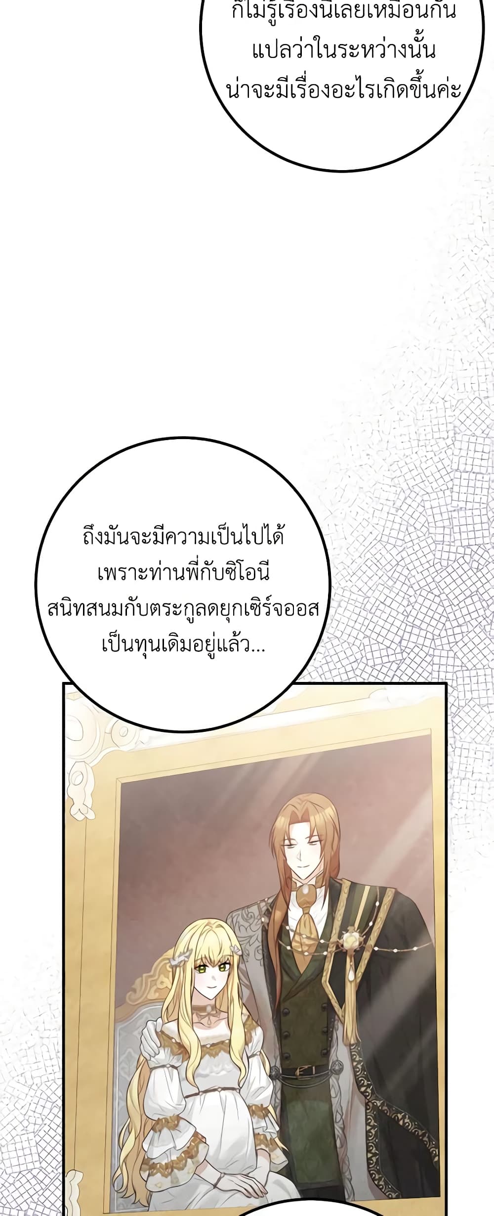 อ่านมังงะ Doctor Resignation ตอนที่ 59/8.jpg