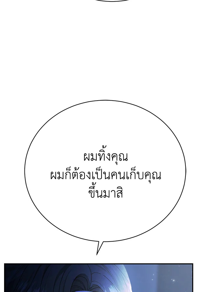 อ่านมังงะ The Mistress Runs Away ตอนที่ 16/87.jpg