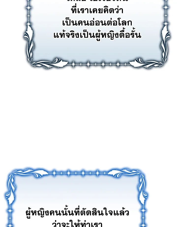 อ่านมังงะ The Mistress Runs Away ตอนที่ 14/87.jpg