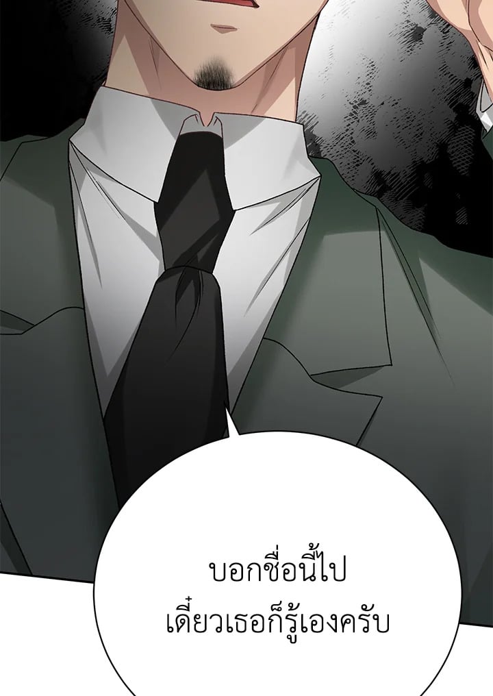 อ่านมังงะ The Mistress Runs Away ตอนที่ 12/87.jpg