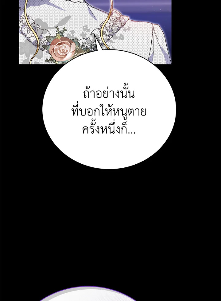 อ่านมังงะ The Mistress Runs Away ตอนที่ 39/8.jpg