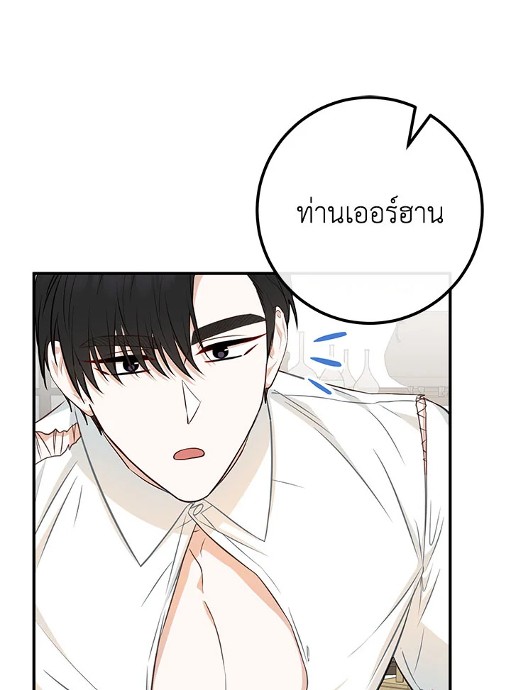 อ่านมังงะ Doctor Resignation ตอนที่ 37/87.jpg