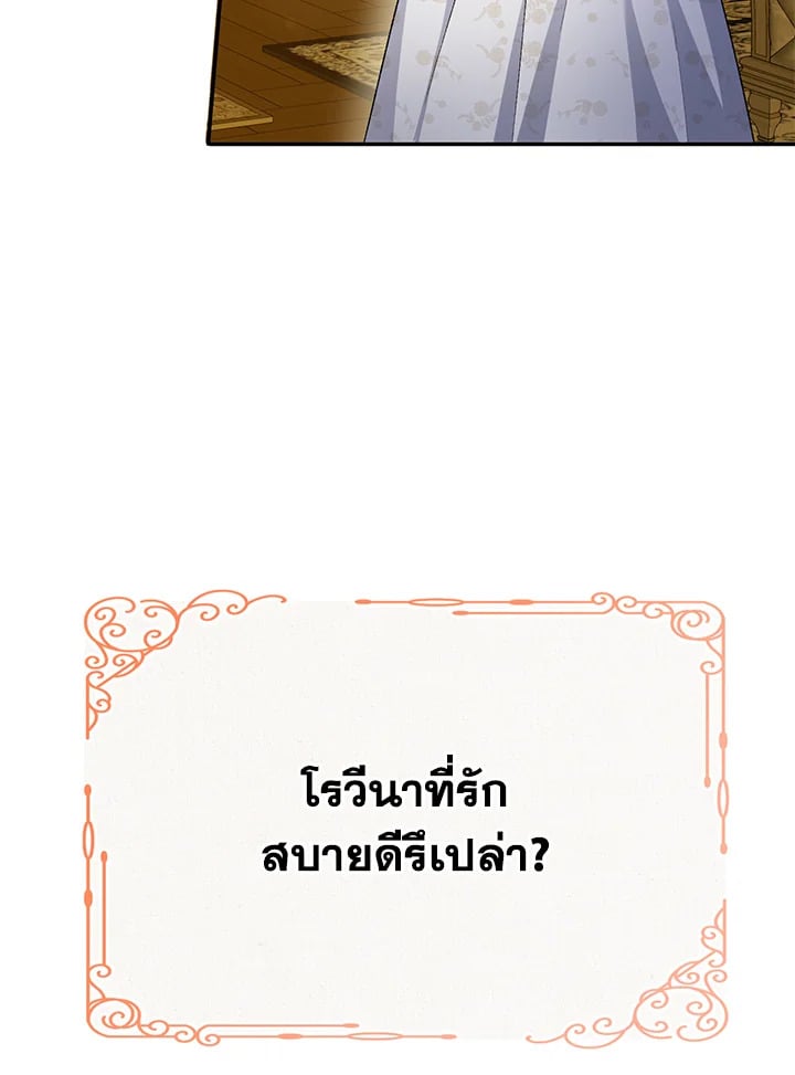 อ่านมังงะ The Mistress Runs Away ตอนที่ 20/87.jpg