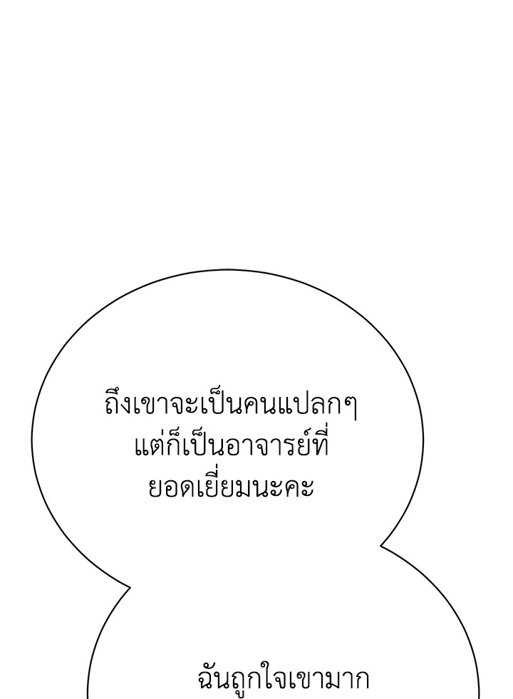 อ่านมังงะ The Mistress Runs Away ตอนที่ 25/87.jpg