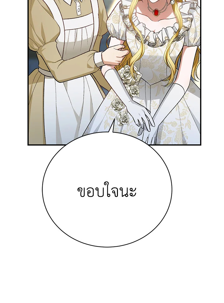 อ่านมังงะ The Mistress Runs Away ตอนที่ 23/87.jpg