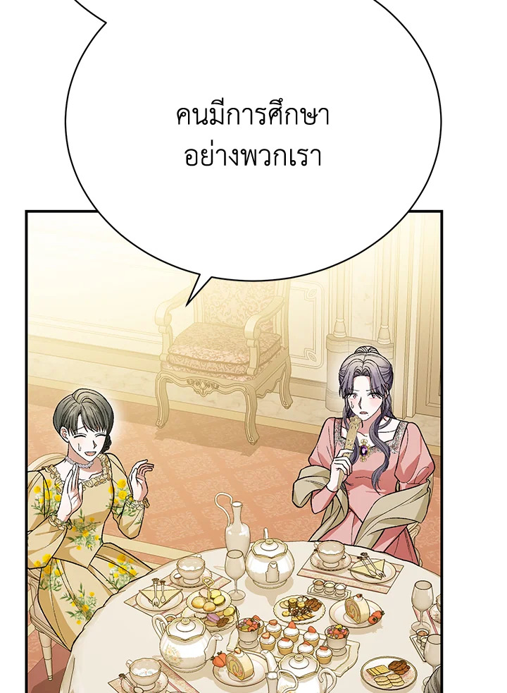 อ่านมังงะ The Mistress Runs Away ตอนที่ 27/87.jpg