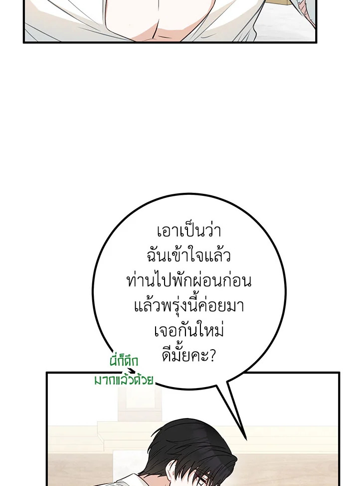 อ่านมังงะ Doctor Resignation ตอนที่ 37/88.jpg