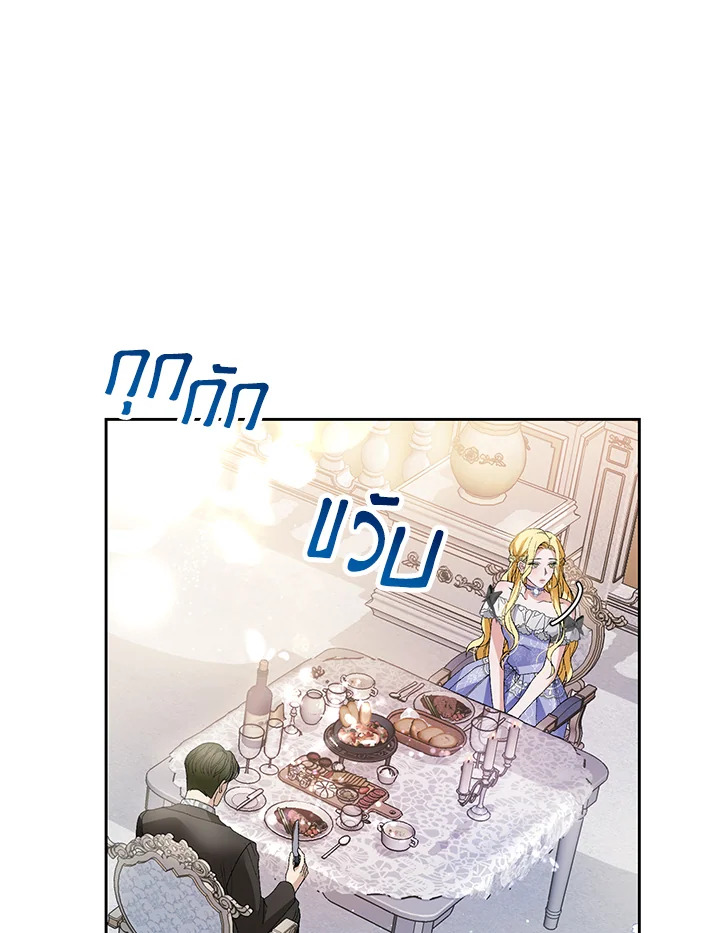 อ่านมังงะ The Mistress Runs Away ตอนที่ 7/88.jpg