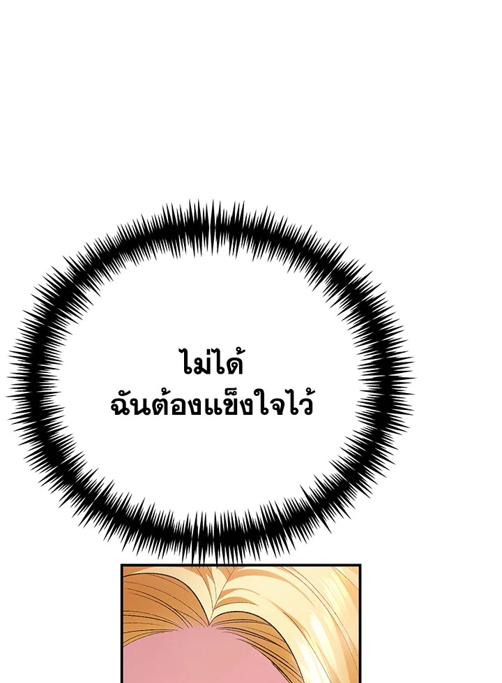 อ่านมังงะ The Mistress Runs Away ตอนที่ 18/88.jpg