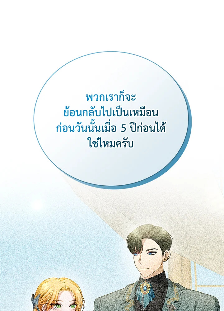 อ่านมังงะ The Mistress Runs Away ตอนที่ 41/88.jpg