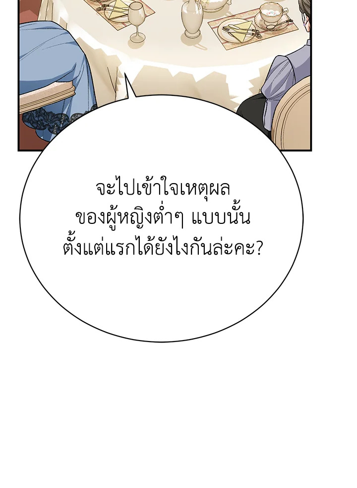 อ่านมังงะ The Mistress Runs Away ตอนที่ 27/88.jpg