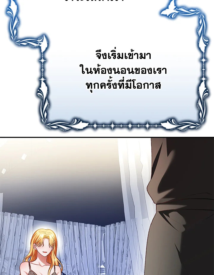 อ่านมังงะ The Mistress Runs Away ตอนที่ 14/88.jpg