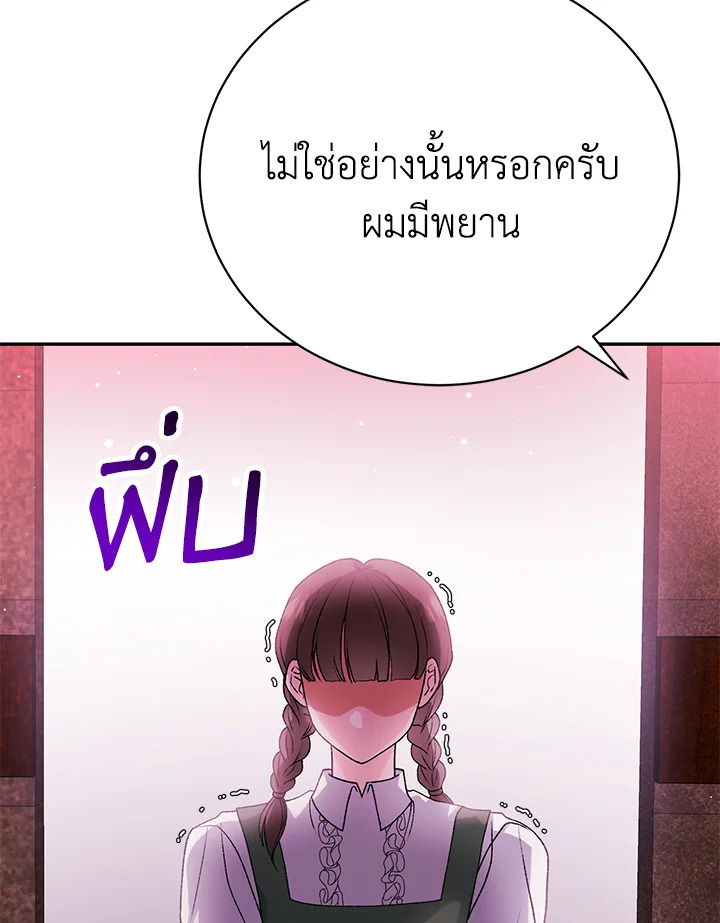 อ่านมังงะ The Mistress Runs Away ตอนที่ 9/88.jpg