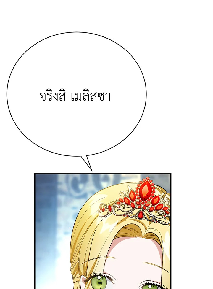 อ่านมังงะ The Mistress Runs Away ตอนที่ 23/88.jpg