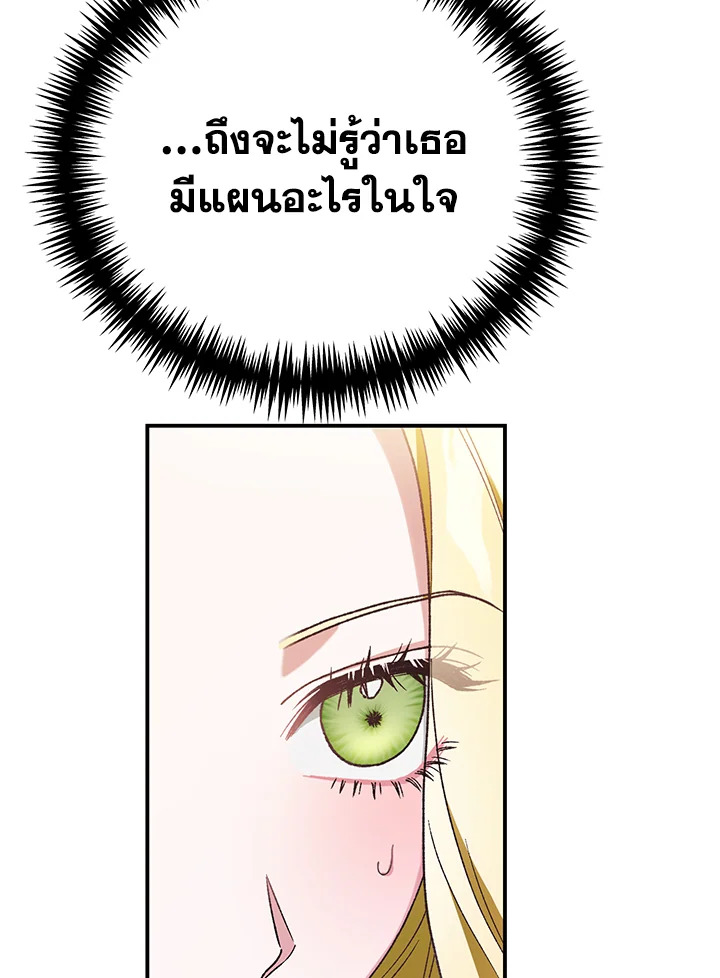 อ่านมังงะ The Mistress Runs Away ตอนที่ 36/8.jpg