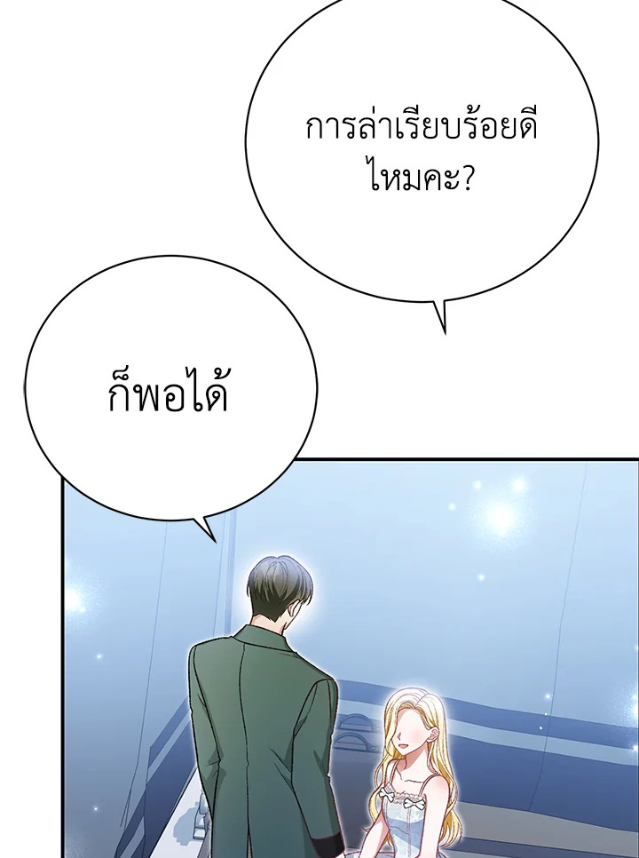 อ่านมังงะ The Mistress Runs Away ตอนที่ 36/88.jpg