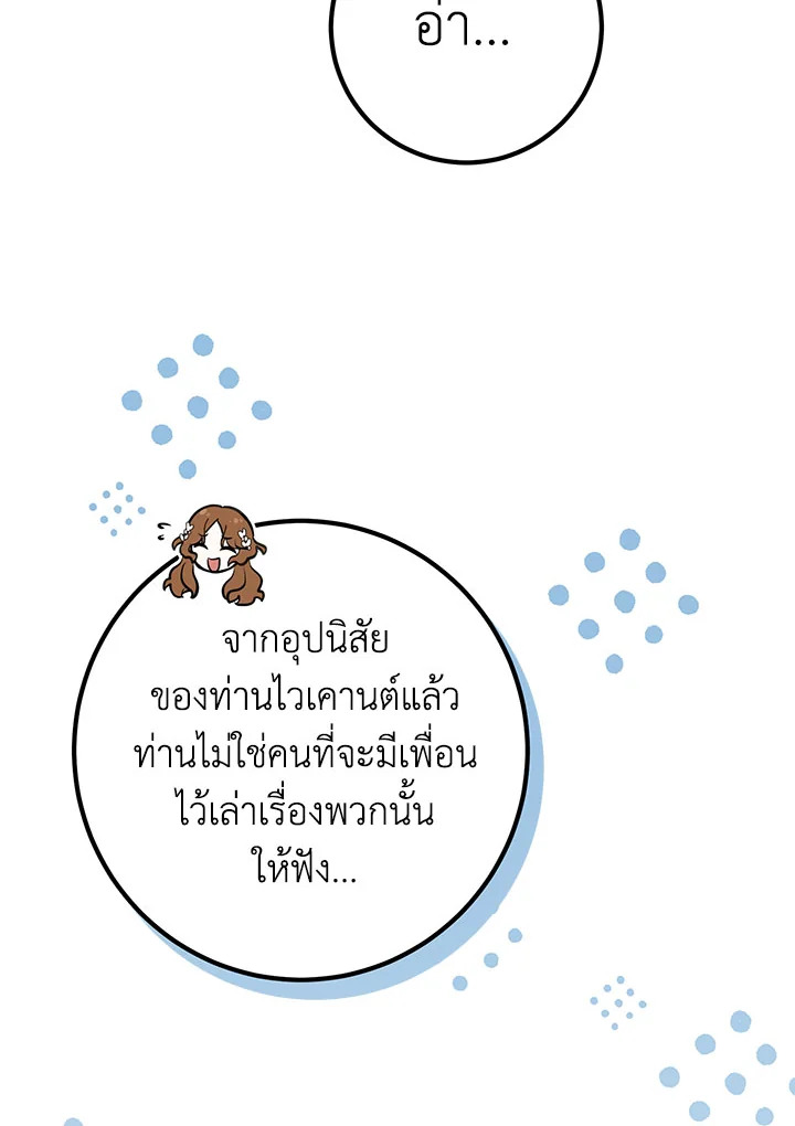 อ่านมังงะ Doctor Resignation ตอนที่ 34/88.jpg