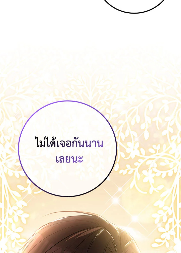 อ่านมังงะ Doctor Resignation ตอนที่ 35/88.jpg