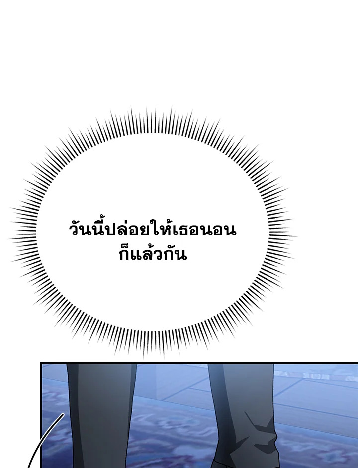 อ่านมังงะ The Mistress Runs Away ตอนที่ 24/88.jpg