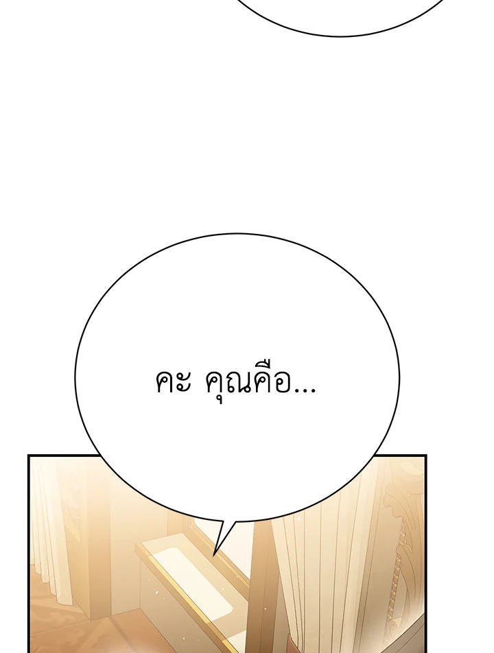 อ่านมังงะ The Mistress Runs Away ตอนที่ 22/88.jpg