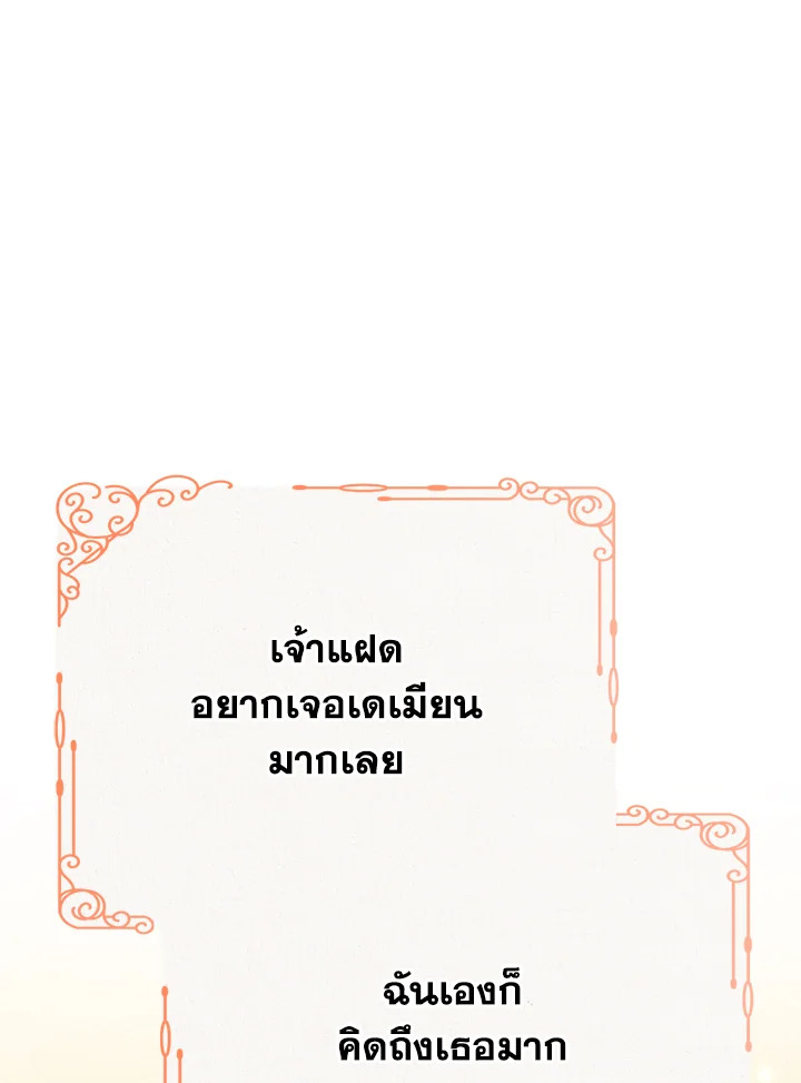 อ่านมังงะ The Mistress Runs Away ตอนที่ 20/88.jpg