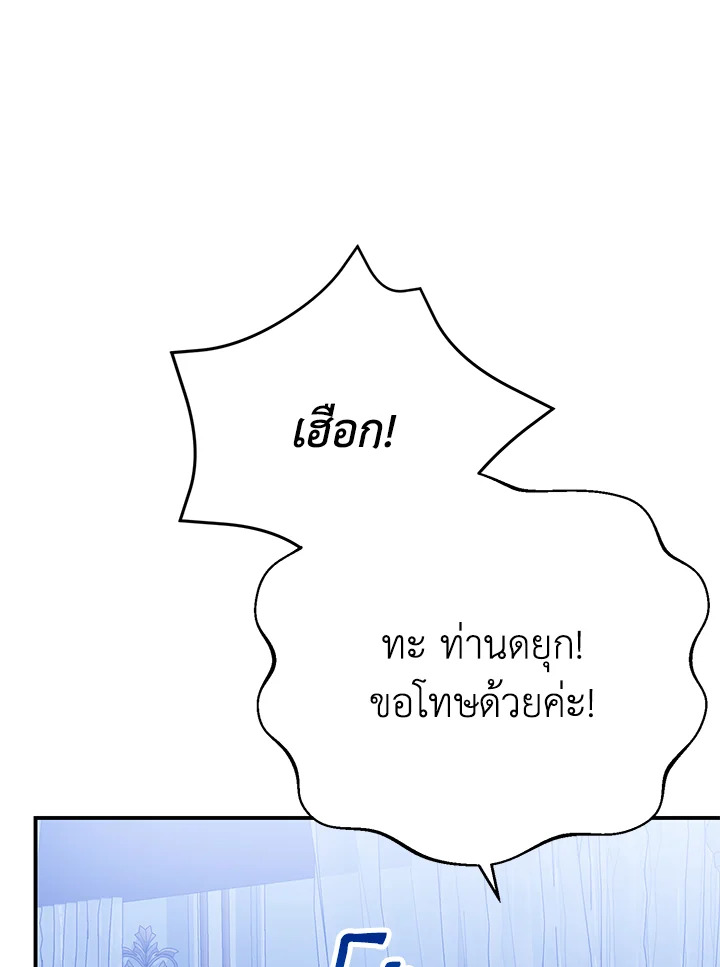 อ่านมังงะ The Mistress Runs Away ตอนที่ 29/88.jpg