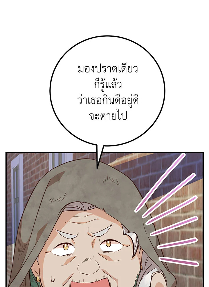 อ่านมังงะ Doctor Resignation ตอนที่ 32/88.jpg