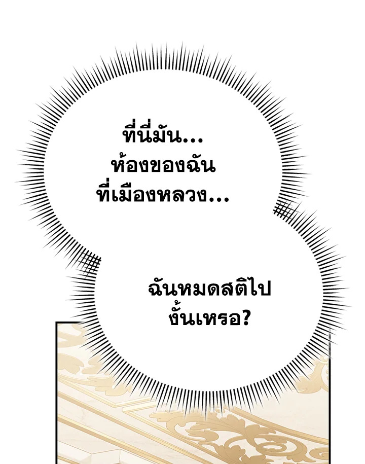 อ่านมังงะ The Mistress Runs Away ตอนที่ 30/88.jpg