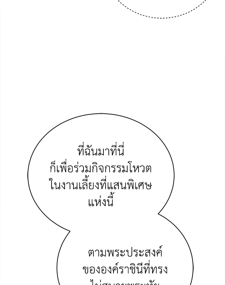 อ่านมังงะ The Mistress Runs Away ตอนที่ 37/88.jpg