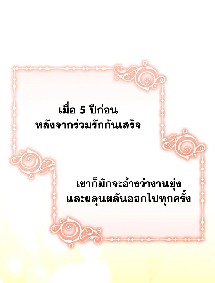 อ่านมังงะ The Mistress Runs Away ตอนที่ 19/88.jpg