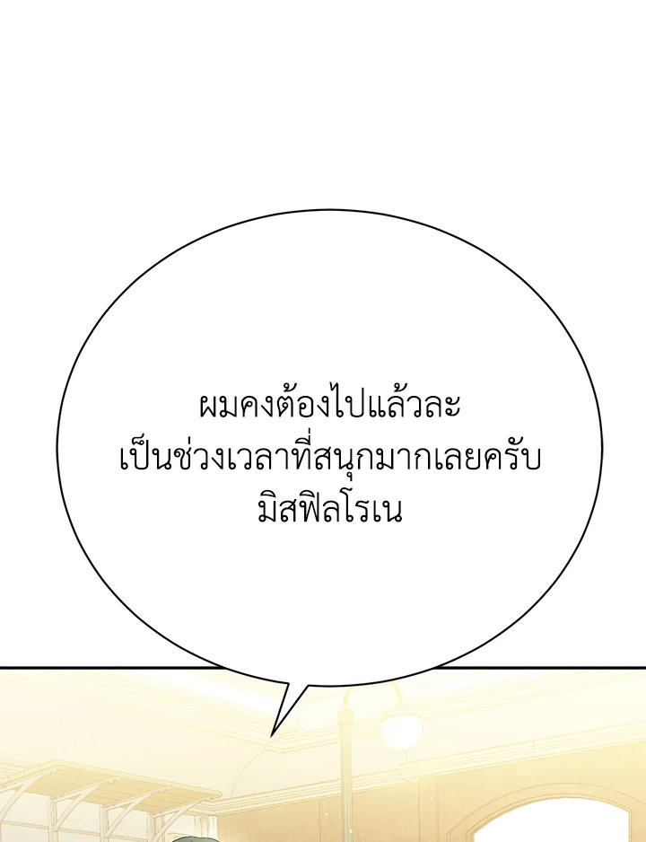 อ่านมังงะ The Mistress Runs Away ตอนที่ 15/88.jpg